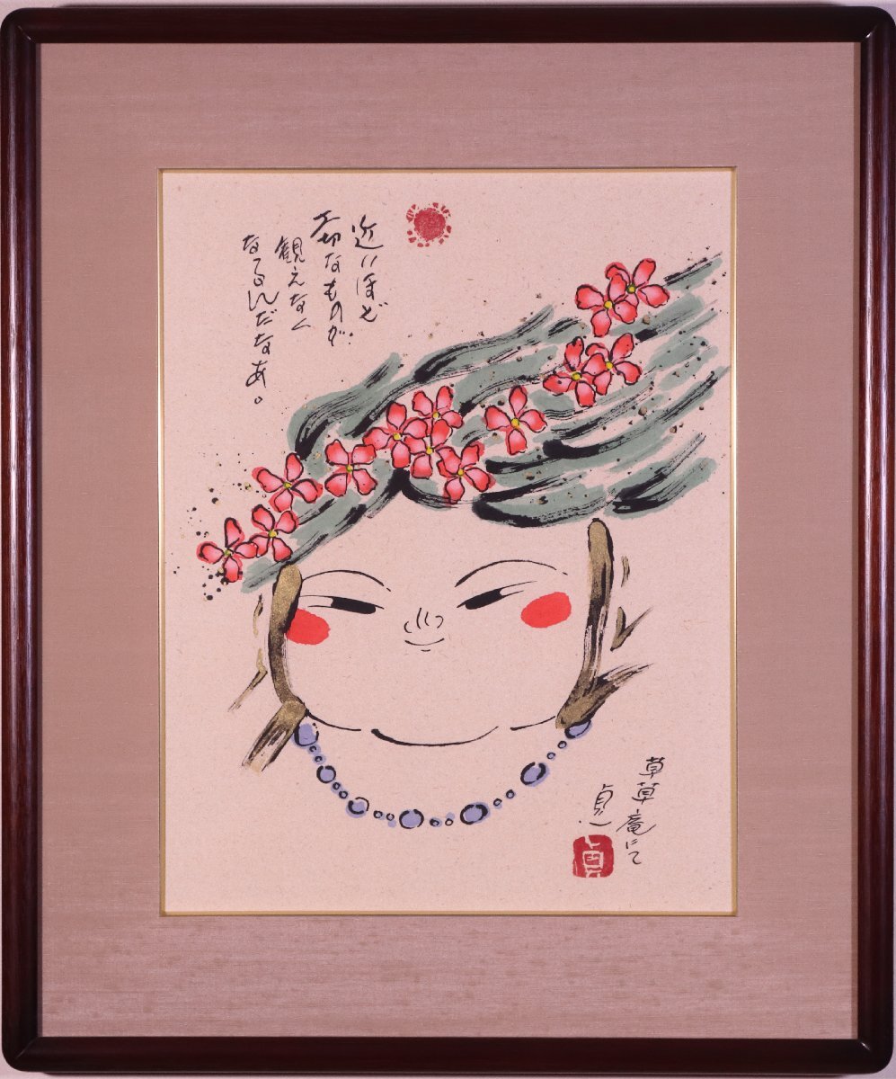 Yahoo!オークション -「徳永貞一」(絵画) (美術品)の落札相場