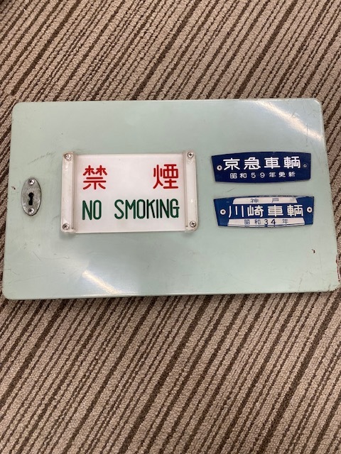 Yahoo!オークション -「川崎」(廃品、放出品) (鉄道)の落札相場 Yahoo!オークション -「川崎」(廃品、放出品) (鉄道)の落札相場