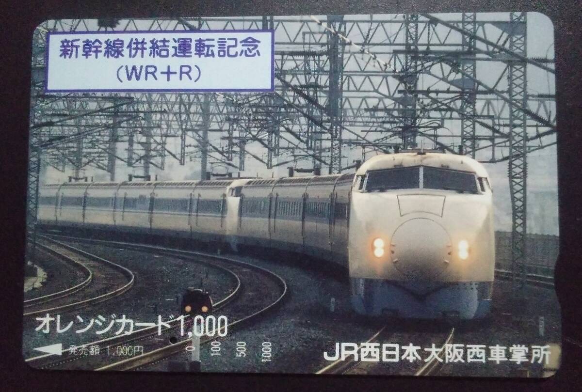 Yahoo!オークション -「0系 新幹線」(鉄道関連グッズ) (鉄道)の