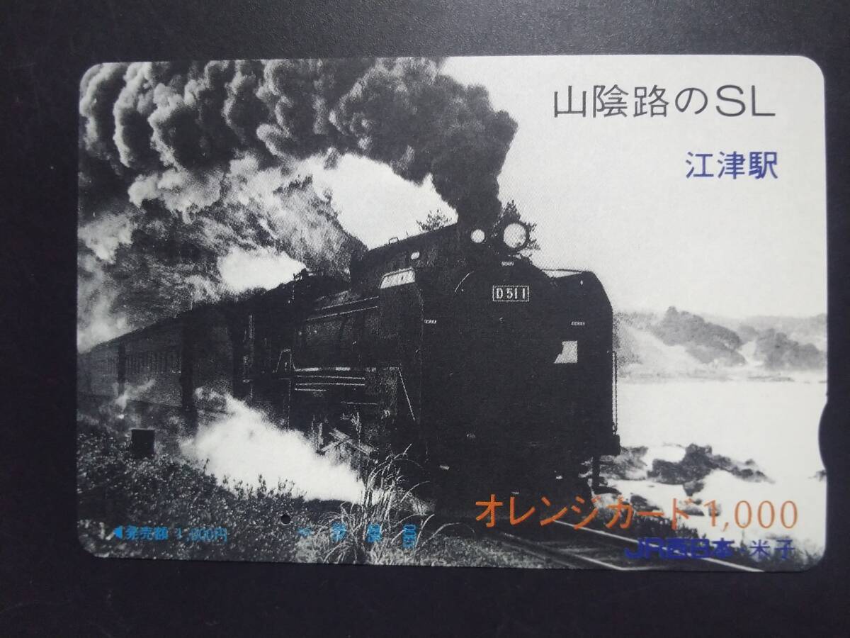 Yahoo!オークション -「sl d51」(鉄道関連グッズ) (鉄道)の落札 Yahoo!オークション -「sl d51」(鉄道関連グッズ) (鉄道)の落札