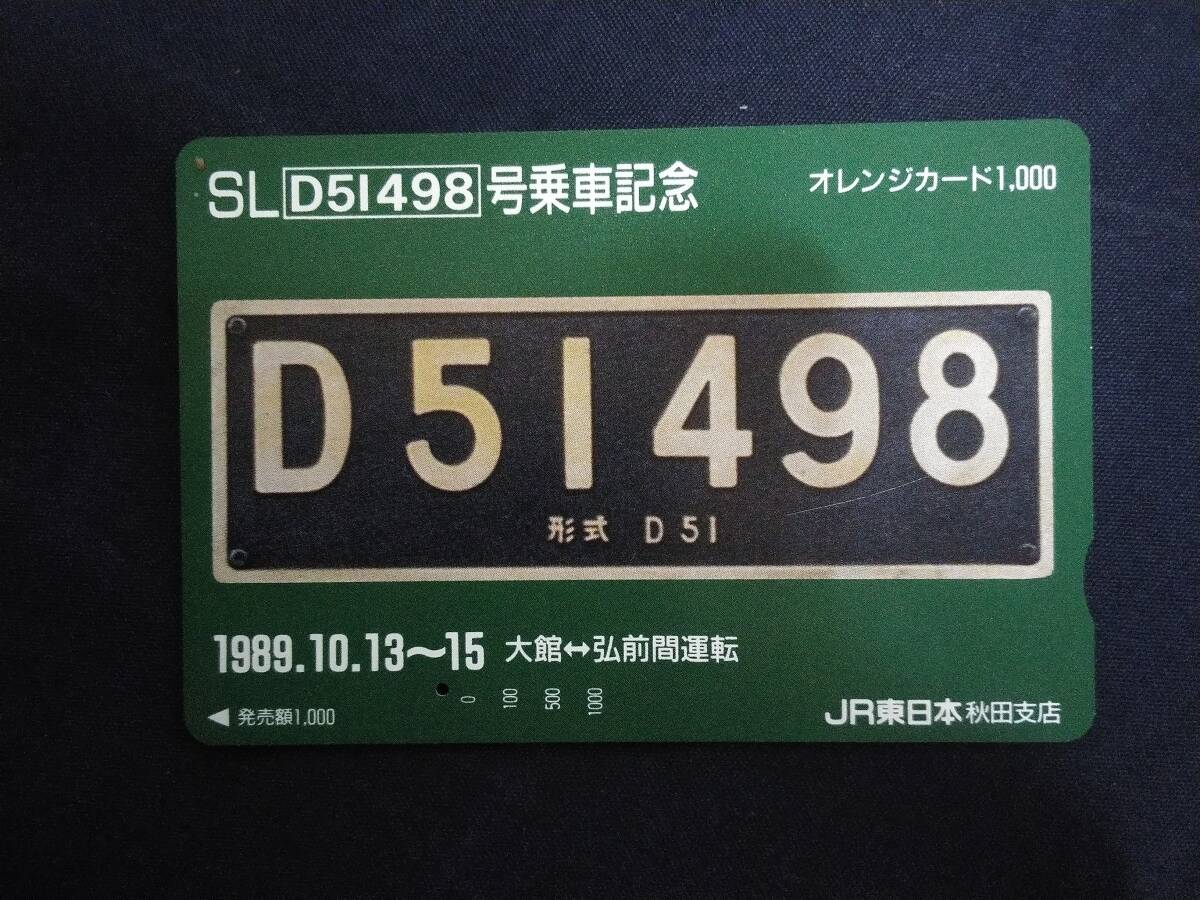 Yahoo!オークション -「d51-498」(鉄道) の落札相場・落札価格
