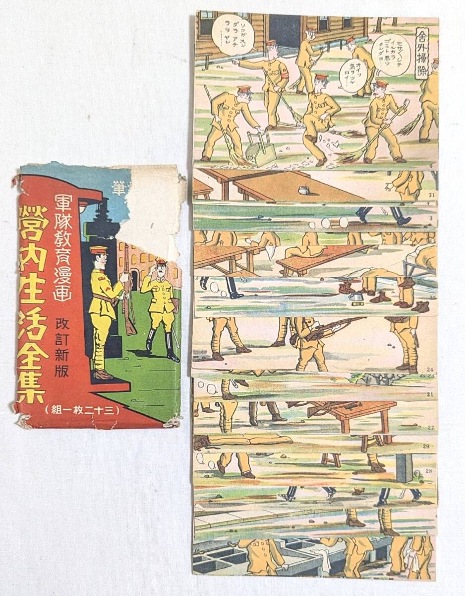Yahoo!オークション -「軍隊生活漫画」の落札相場・落札価格 Yahoo!オークション -「軍隊生活漫画」の落札相場・落札価格