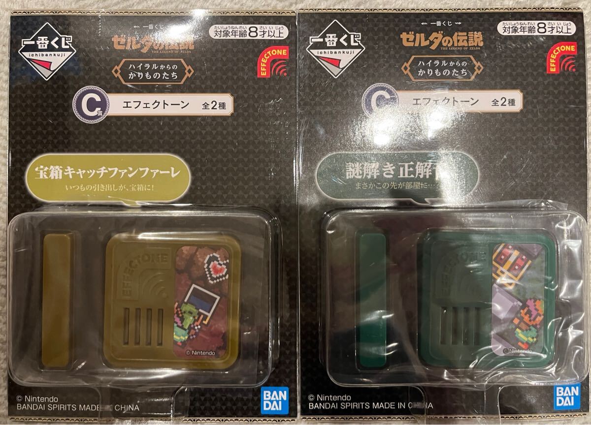 Yahoo!オークション -「ゼルダの伝説 一番くじ エフェクトーン Yahoo!オークション -「ゼルダの伝説 一番くじ エフェクトーン
