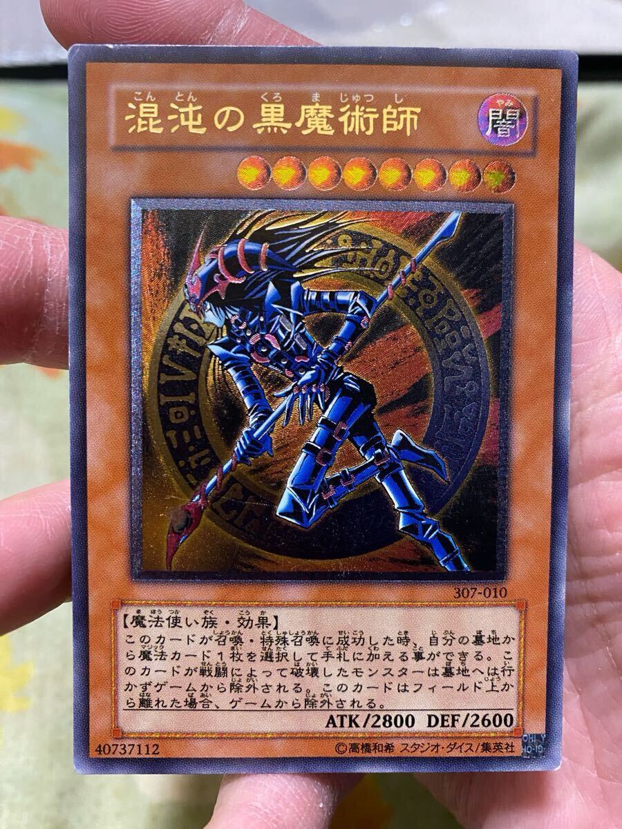 Yahoo!オークション -「混沌の黒魔術師 レリーフ」の落札相場 Yahoo!オークション -「混沌の黒魔術師 レリーフ」の落札相場