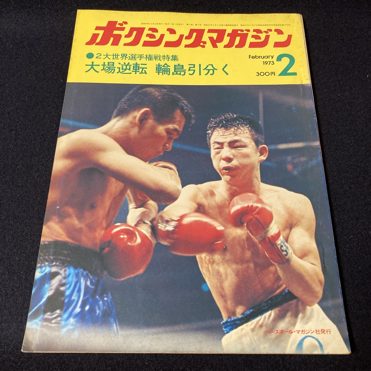 Yahoo!オークション -「昭和48」(スポーツ) (趣味、スポーツ Yahoo!オークション -「昭和48」(スポーツ) (趣味、スポーツ