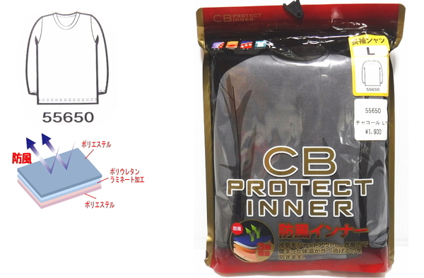 即決■★CB Protect inner★■ 防風インナーシャツ:SIZE=L