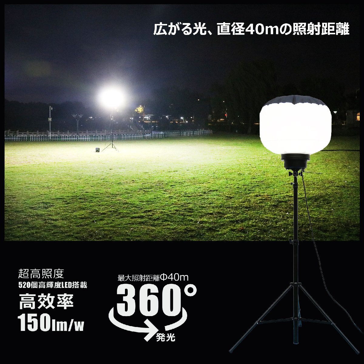 2025年最新】Yahoo!オークション -バルーン投光器の中古品・新品 2025年最新】Yahoo!オークション -バルーン投光器の中古品・新品