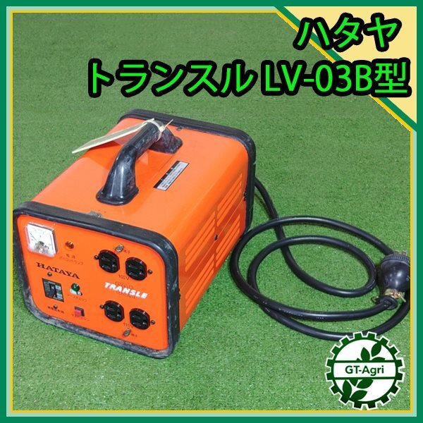 2025年最新】Yahoo!オークション -ハタヤ トランスの中古品 2025年最新】Yahoo!オークション -ハタヤ トランスの中古品