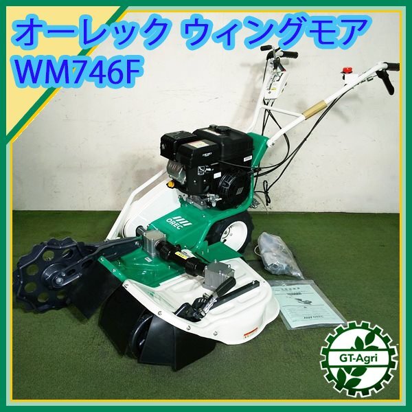 ☆秋田☆ 引き取り限定 イセキ ウイングモアー WMC726A （Yahoo