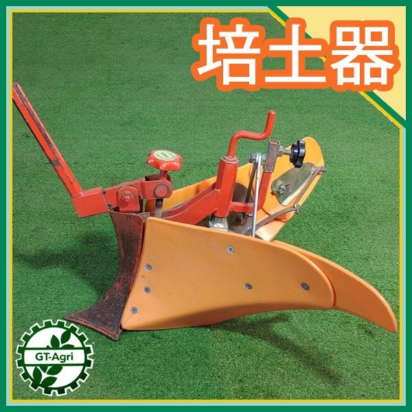 アポロ培土器(丸型うね) 1個 ISEKIアグリ 【通販モノタロウ】