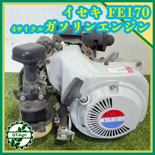 2025年最新】Yahoo!オークション -fe170(農業機械)の中古品