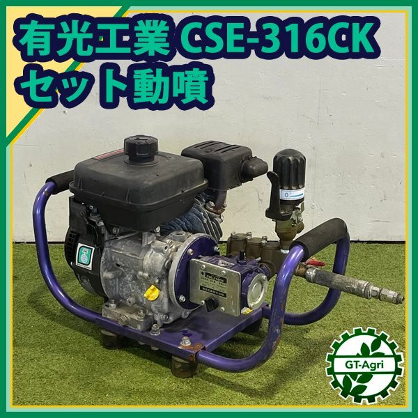 2025年最新】Yahoo!オークション -有光 動噴の中古品・新品・未 2025年最新】Yahoo!オークション -有光 動噴の中古品・新品・未