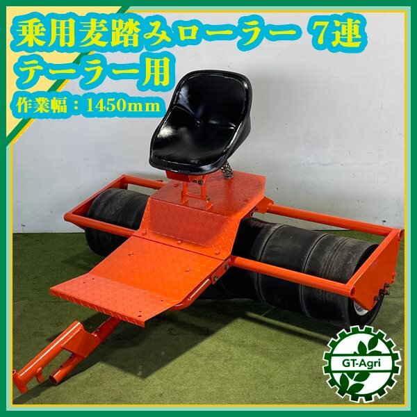 2025年最新】Yahoo!オークション -麦踏みローラーの中古品・新品 2025年最新】Yahoo!オークション -麦踏みローラーの中古品・新品