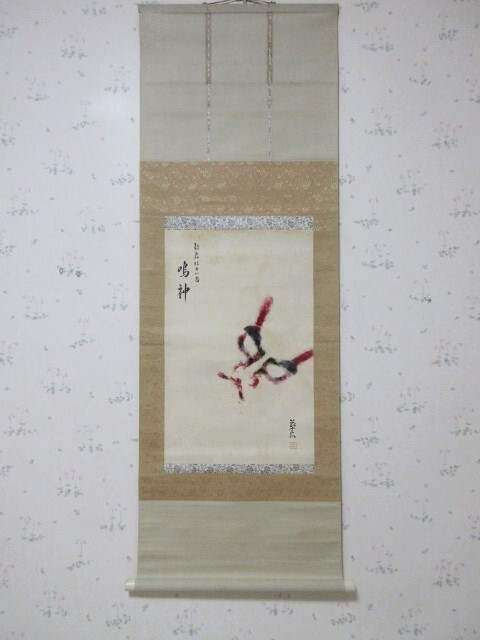 Yahoo!オークション -「歌舞伎 隈取」(絵画) (美術品)の落札相場