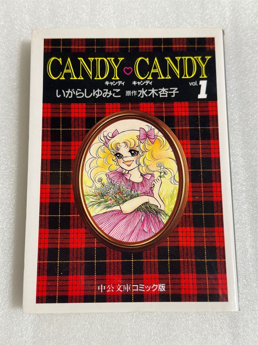 Yahoo!オークション -「キャンディキャンディ 1巻」の落札相場 Yahoo!オークション -「キャンディキャンディ 1巻」の落札相場