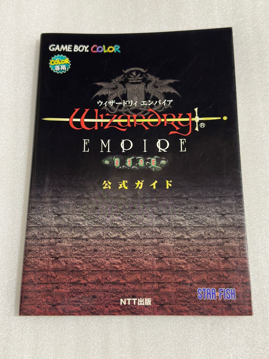 2025年最新】Yahoo!オークション -ウィザードリィ エンパイア 2025年最新】Yahoo!オークション -ウィザードリィ エンパイア