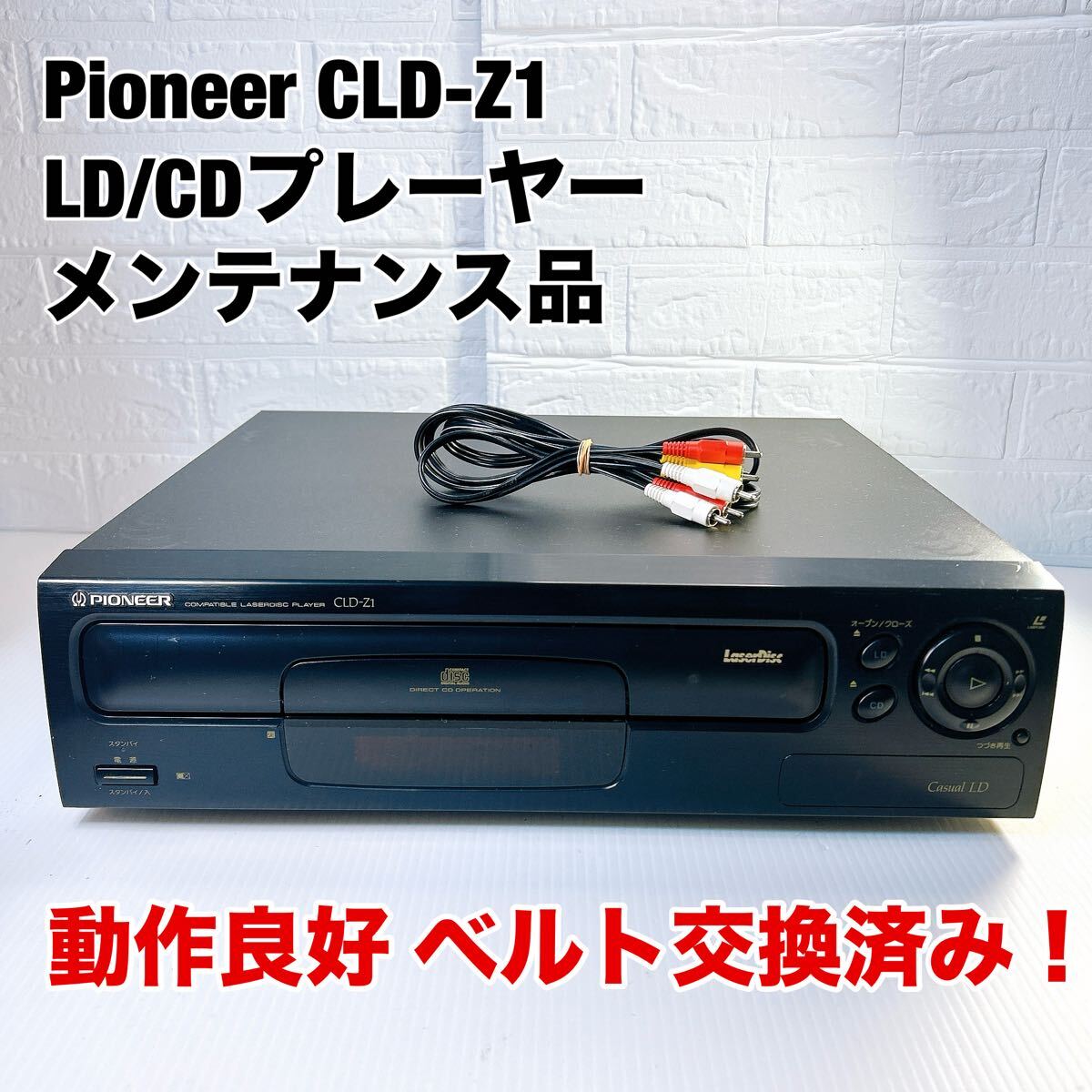 Yahoo!オークション -「pioneer パイオニア z」(LDプレーヤー Yahoo!オークション -「pioneer パイオニア z」(LDプレーヤー