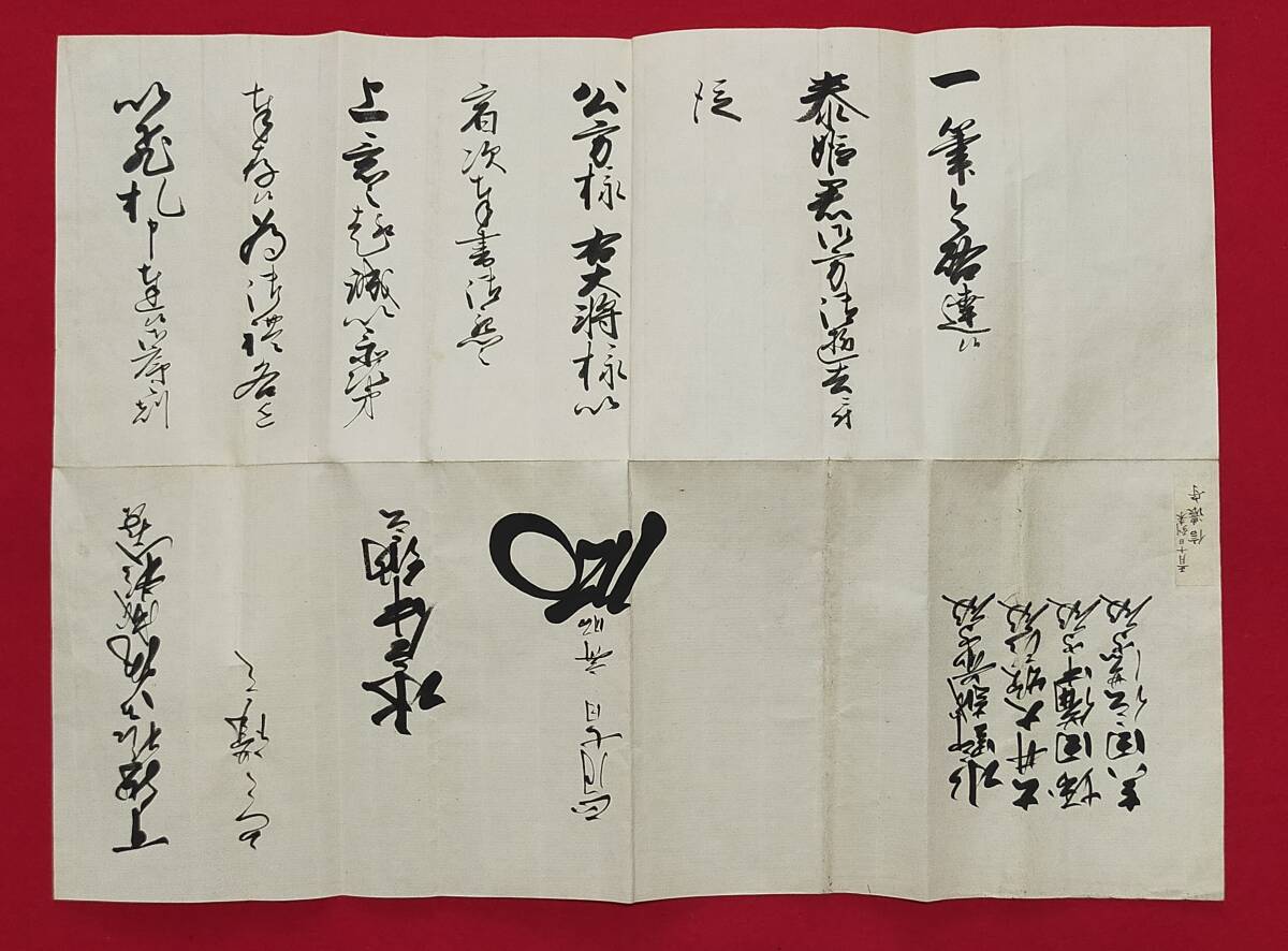 2025年最新】Yahoo!オークション -徳川斉昭の中古品・新品・未 2025年最新】Yahoo!オークション -徳川斉昭の中古品・新品・未