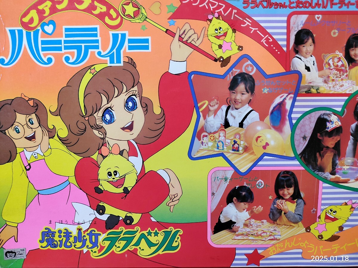 2025年最新】Yahoo!オークション -(魔法少女ララベル(おもちゃ 2025年最新】Yahoo!オークション -(魔法少女ララベル(おもちゃ