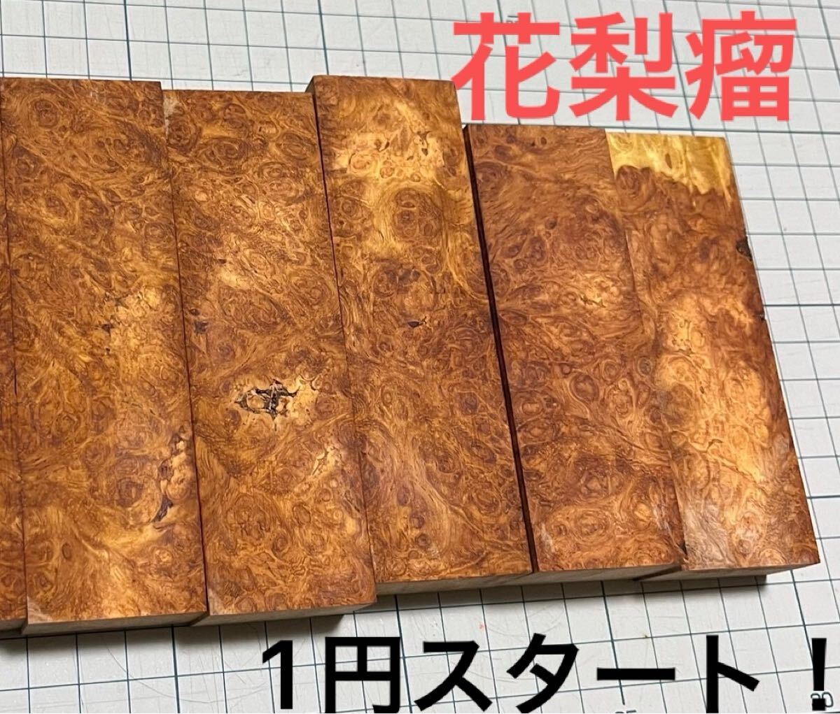 神代木 花台 端材 銘木 無垢 木材 唐木 瘤 花梨 - メルカリ