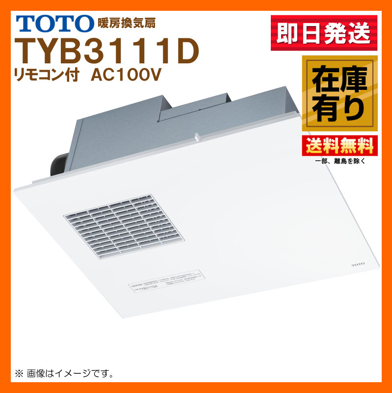 2025年最新】Yahoo!オークション -toto 浴室乾燥機の中古品 2025年最新】Yahoo!オークション -toto 浴室乾燥機の中古品