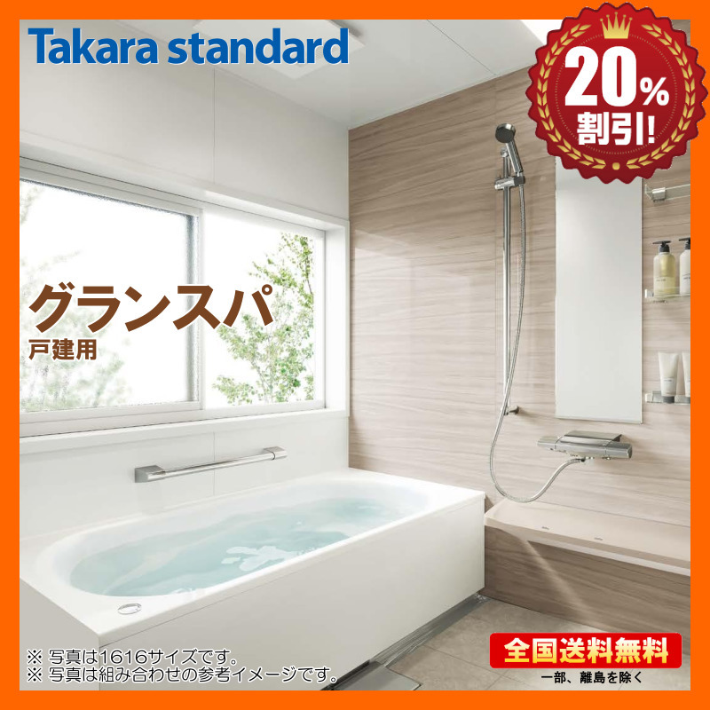 2025年最新】Yahoo!オークション -タカラ ユニットバスの中古品 2025年最新】Yahoo!オークション -タカラ ユニットバスの中古品