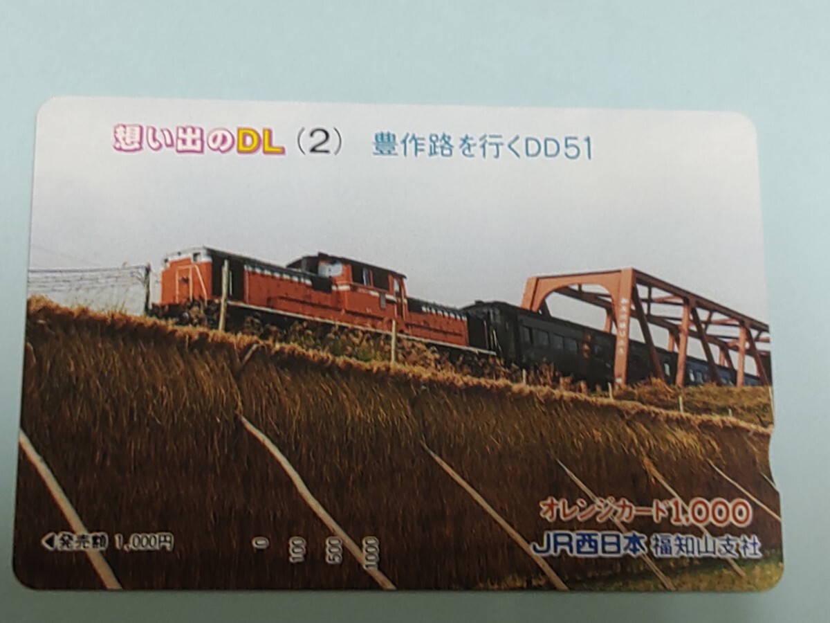 Yahoo!オークション -「オレンジカード未使用」(鉄道) の落札 Yahoo!オークション -「オレンジカード未使用」(鉄道) の落札