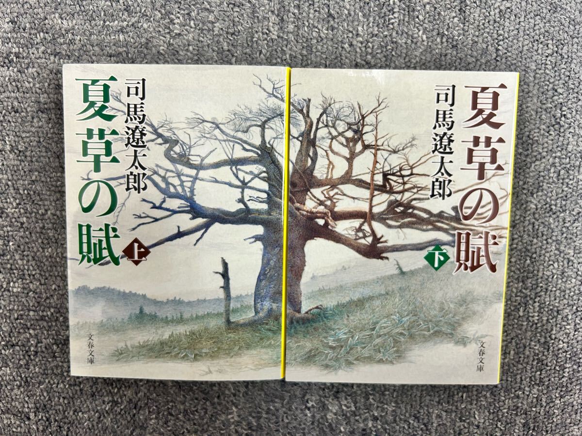 Yahoo!オークション -司馬遼太郎(さ行)の落札相場・落札価格(3 Yahoo!オークション -司馬遼太郎(さ行)の落札相場・落札価格(3