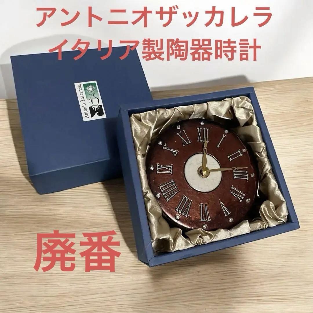 2025年最新】Yahoo!オークション -アントニオザッカレラ(置時計 2025年最新】Yahoo!オークション -アントニオザッカレラ(置時計