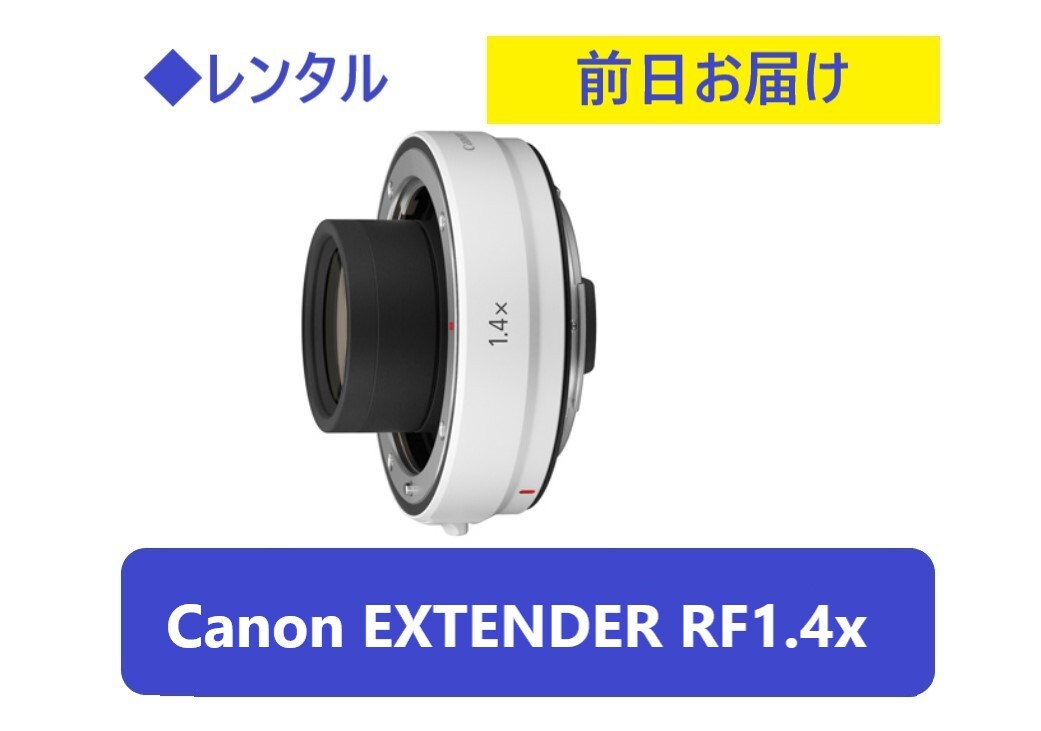 2025年最新】Yahoo!オークション -extender rf1.4xの中古品 2025年最新】Yahoo!オークション -extender rf1.4xの中古品