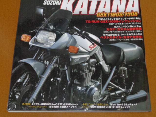 カタナ、GSX1100S、GSX750S、ヨシムラ、1135R、パーツリスト