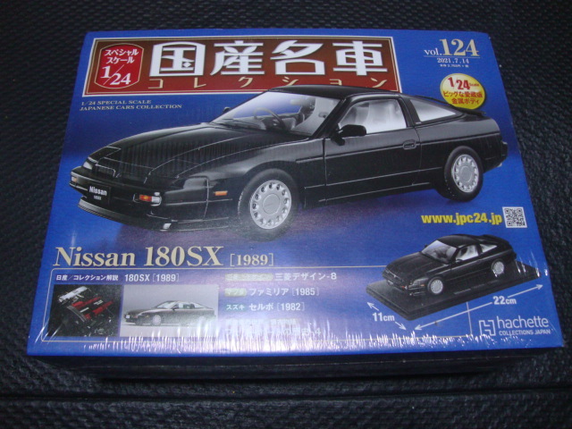 Yahoo!オークション -「180sx ミニカー」(おもちゃ、ゲーム) の Yahoo!オークション -「180sx ミニカー」(おもちゃ、ゲーム) の