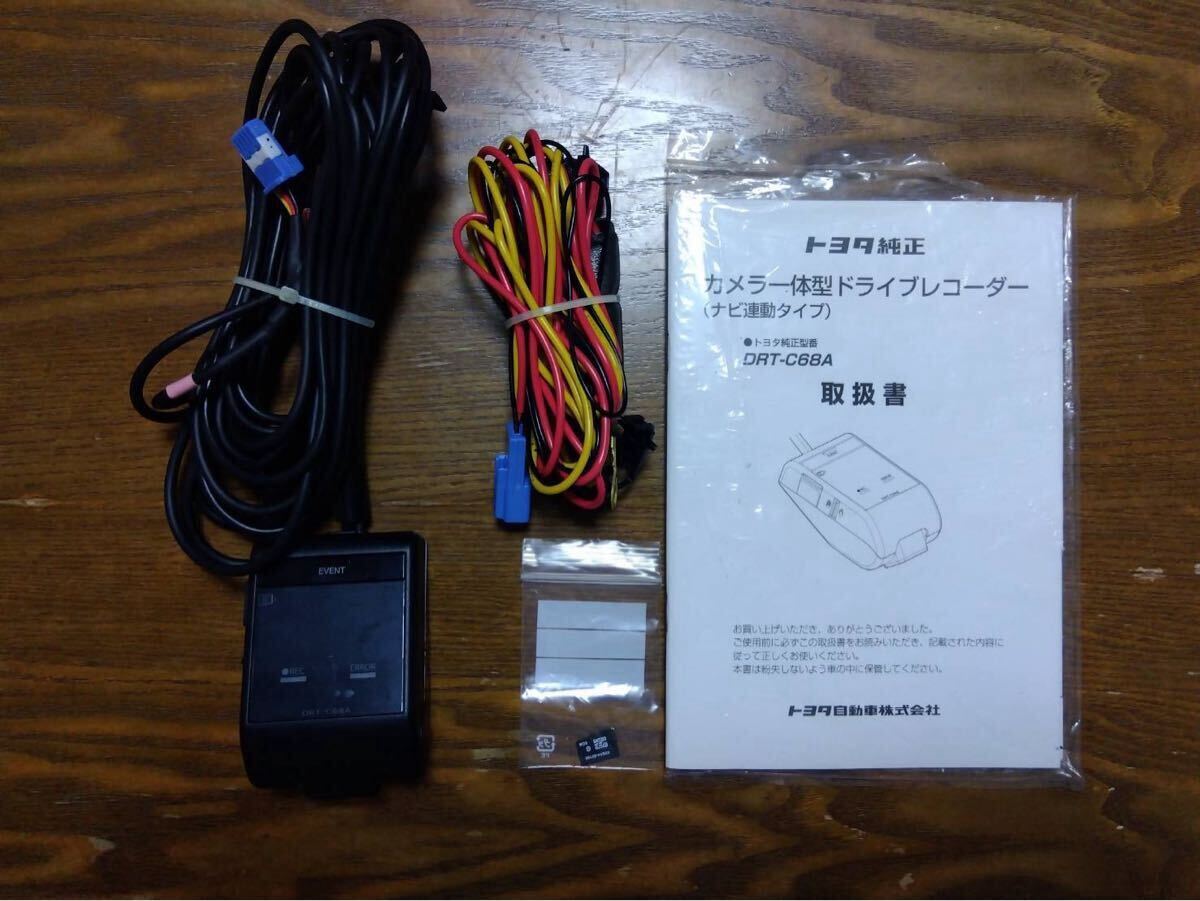 中古 トヨタ 純正 ドライブレコーダー DRT-C68A SDカード付 ナビ連動タイプ
