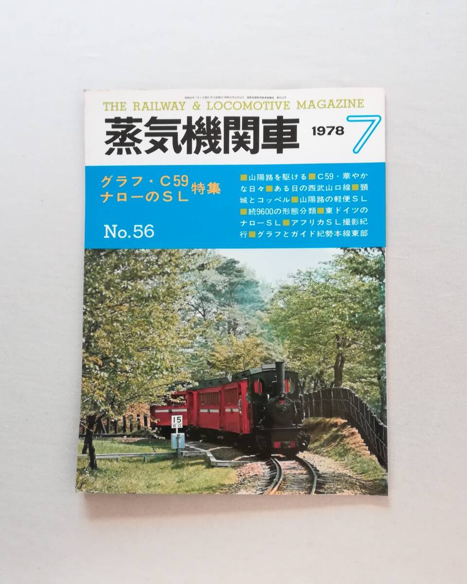 2025年最新】Yahoo!オークション -蒸気機関車 キネマ旬報の中古 2025年最新】Yahoo!オークション -蒸気機関車 キネマ旬報の中古
