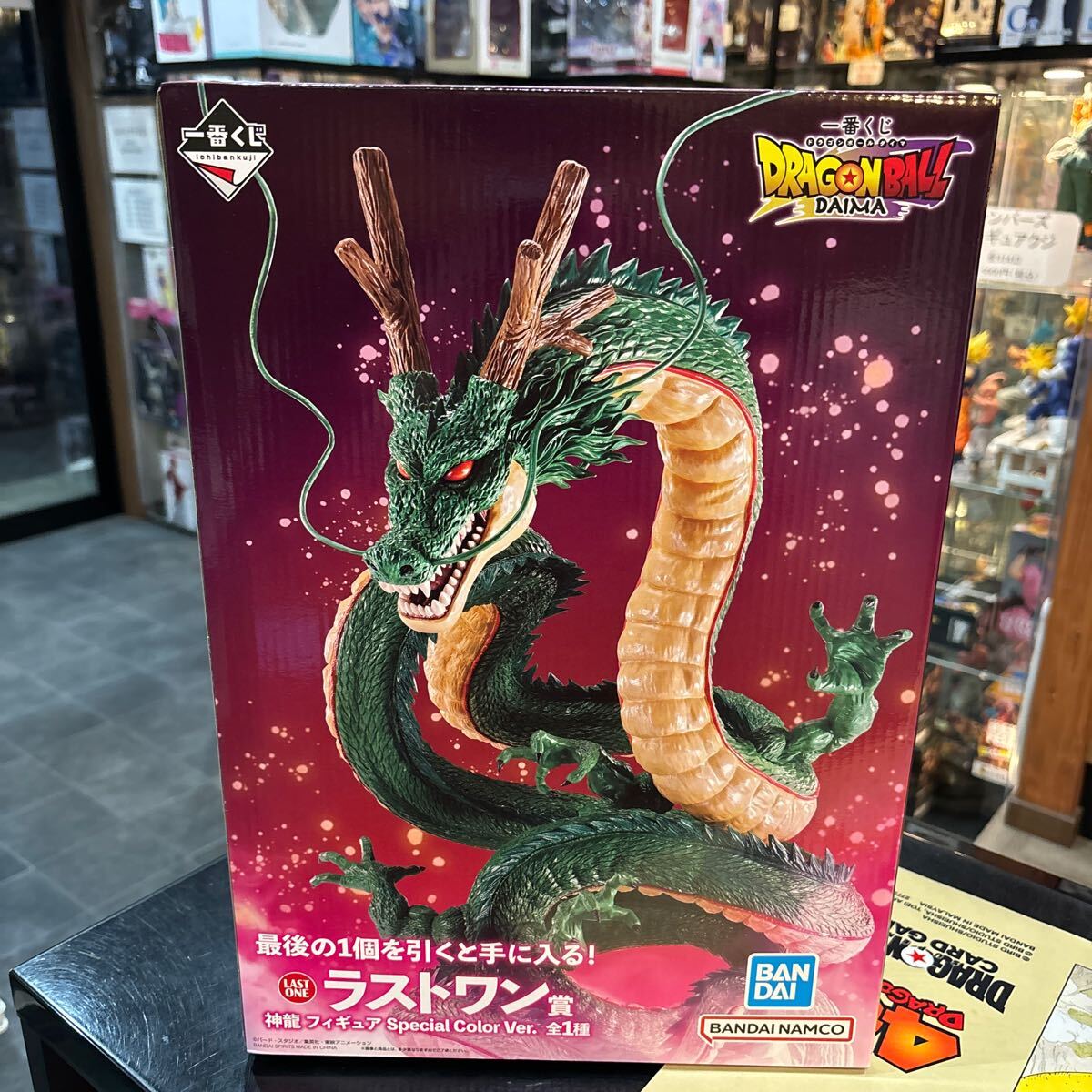 2025年最新】Yahoo!オークション -神龍 ラストワンの中古品 2025年最新】Yahoo!オークション -神龍 ラストワンの中古品