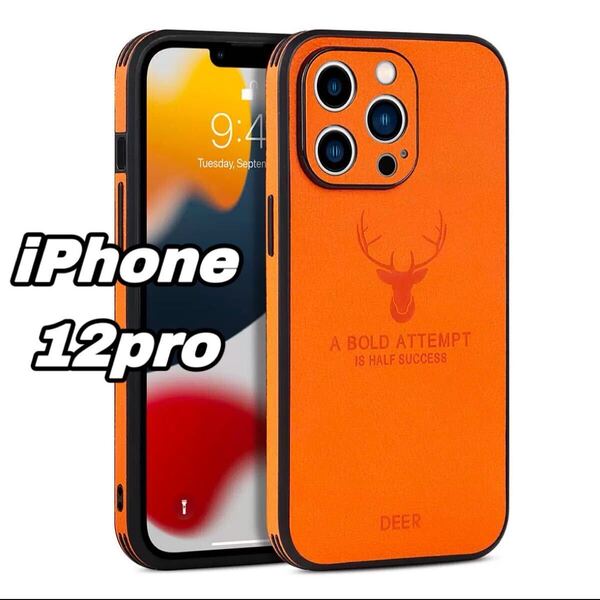 ★iPhone12pro専用 レザーケース 高品質 オシャレ 保護 オレンジ カメラレンズカバー 衝撃 吸収