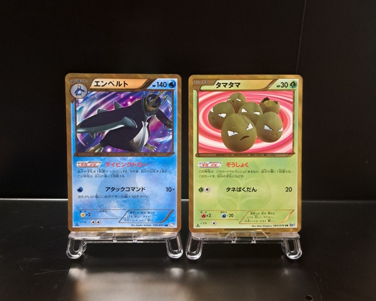 Yahoo!オークション -「ポケモンカード タマタマ ur」の落札相場 Yahoo!オークション -「ポケモンカード タマタマ ur」の落札相場