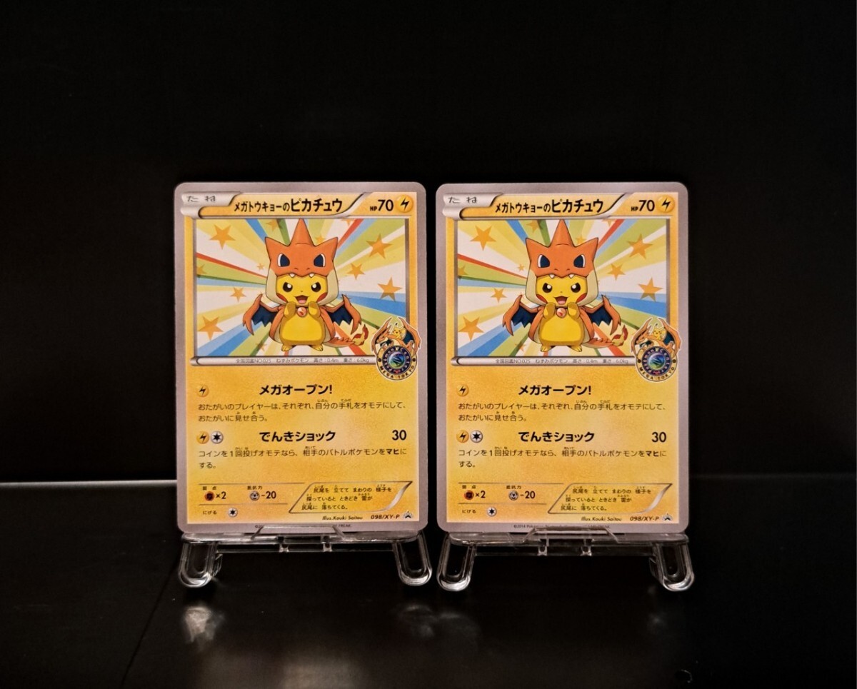 Yahoo!オークション -「メガトウキョーのピカチュウ 098/xy-p Yahoo!オークション -「メガトウキョーのピカチュウ 098/xy-p