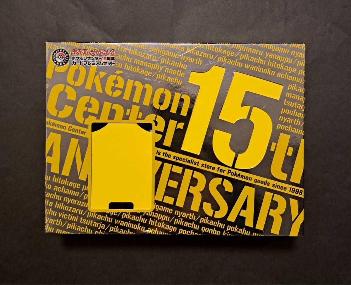 Yahoo!オークション -「ピカチュウ15周年」の落札相場・落札価格 Yahoo!オークション -「ピカチュウ15周年」の落札相場・落札価格