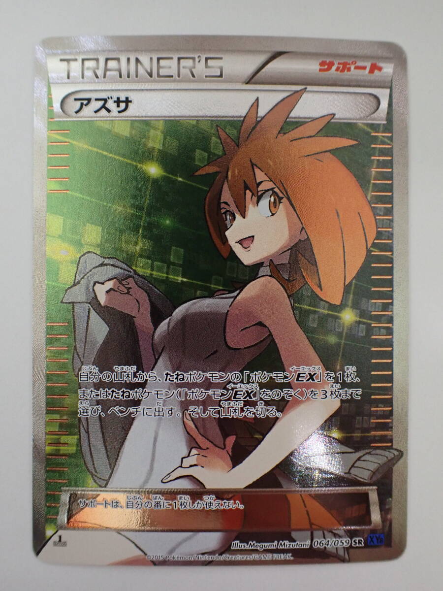 Yahoo!オークション -「ポケモンカード sr アズサ」の落札相場 Yahoo!オークション -「ポケモンカード sr アズサ」の落札相場