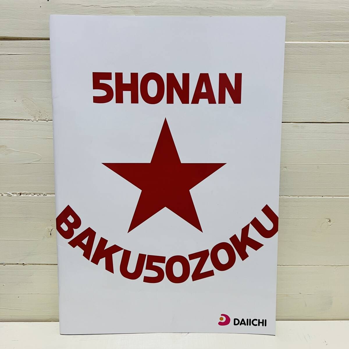 Yahoo!オークション - 非売品/店舗用販促品 新品 パチンコ