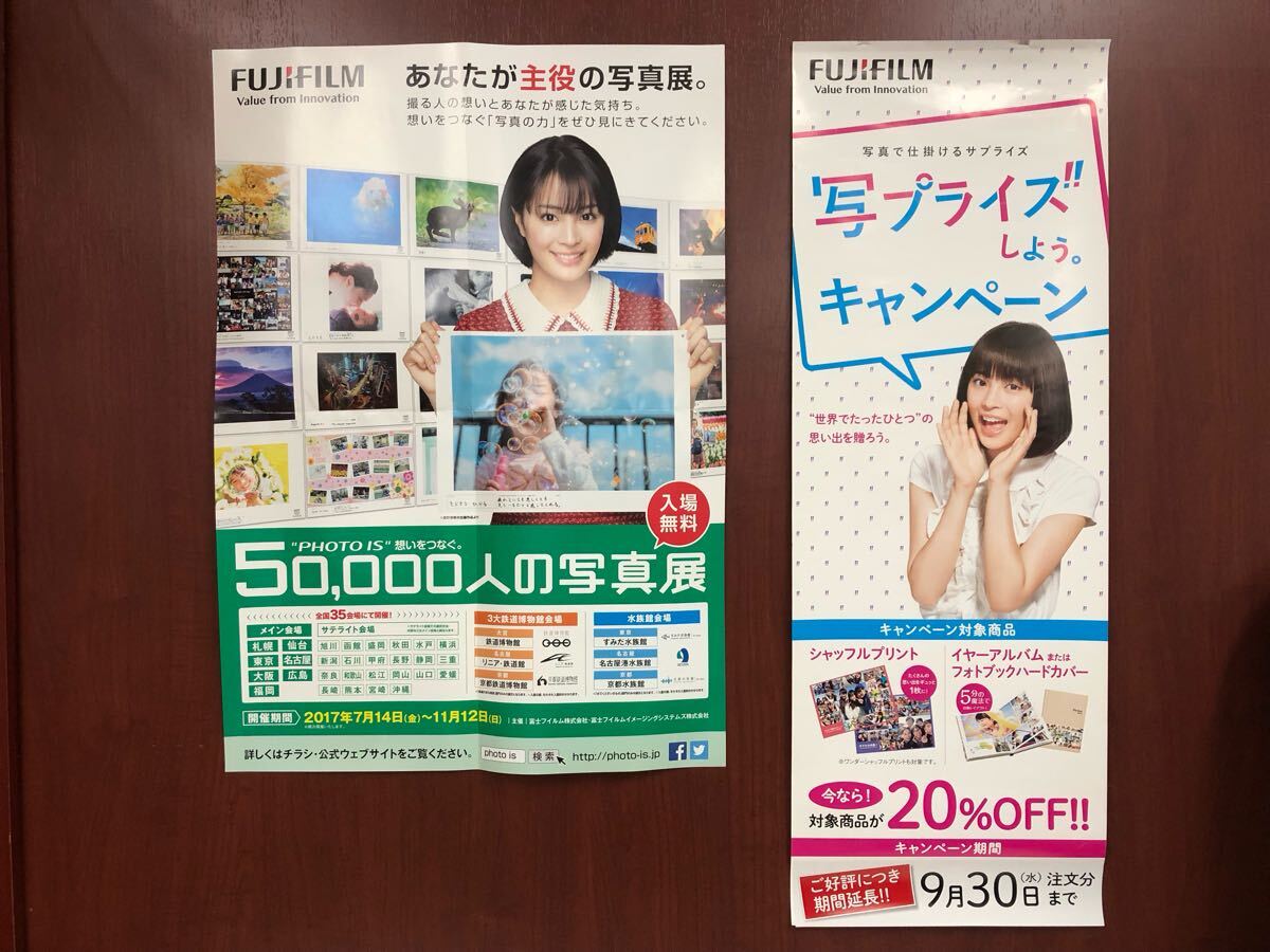 2025年最新】Yahoo!オークション -広瀬すず ポスター(ポスター 2025年最新】Yahoo!オークション -広瀬すず ポスター(ポスター
