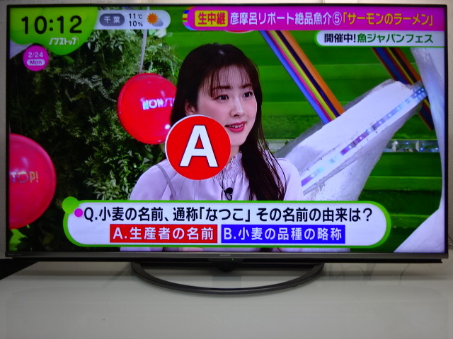 2025年最新】Yahoo!オークション -アクオス 液晶 テレビ45型の 2025年最新】Yahoo!オークション -アクオス 液晶 テレビ45型の