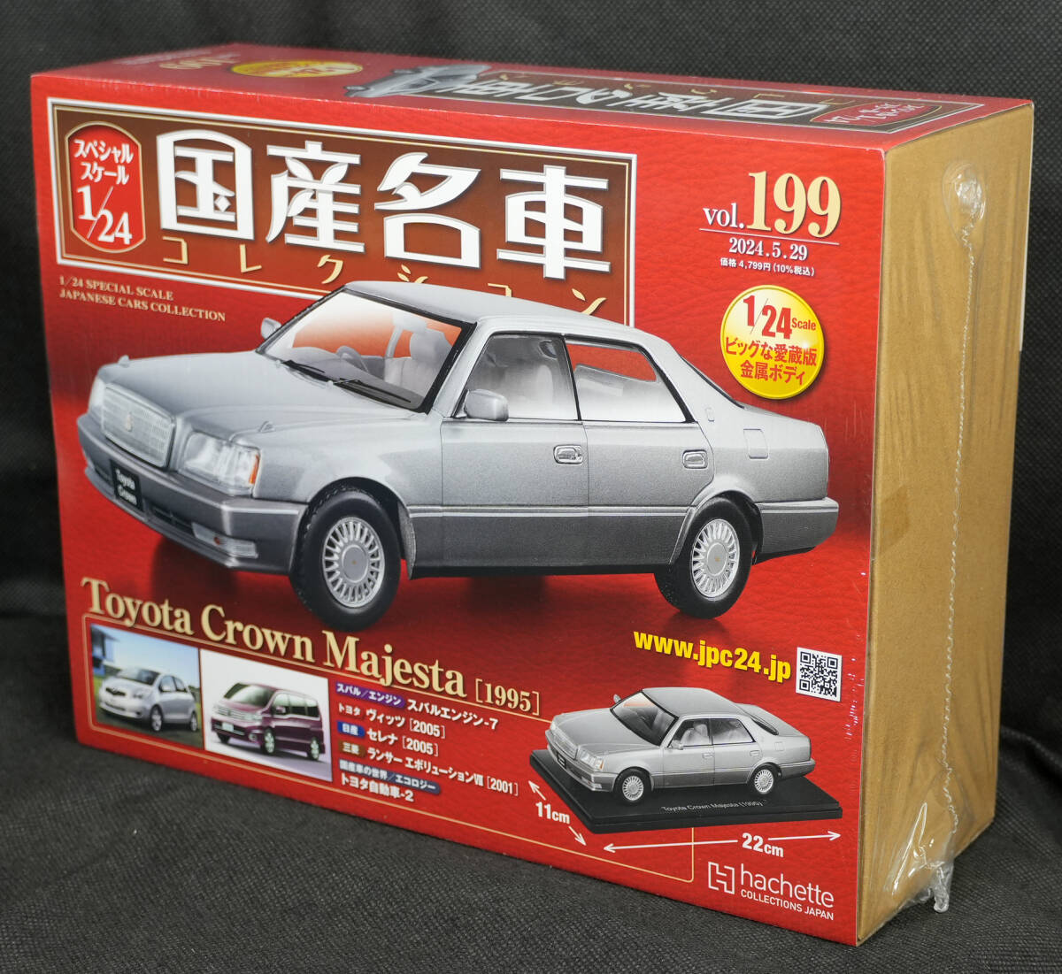 Yahoo!オークション -「国産名車コレクション クラウン」の落札 Yahoo!オークション -「国産名車コレクション クラウン」の落札