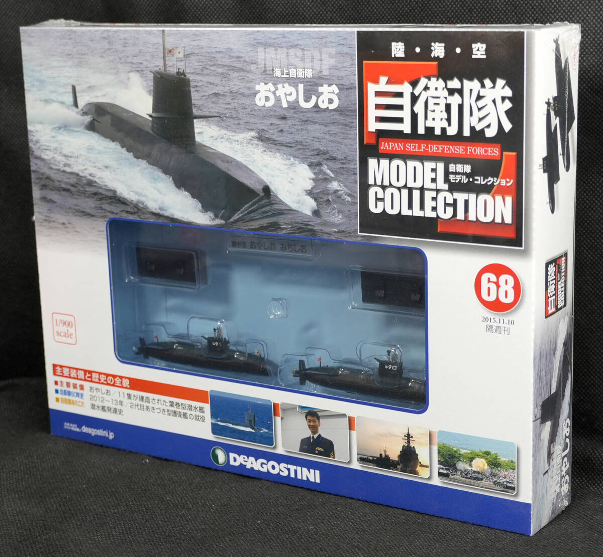 Yahoo!オークション -「デアゴスティーニ 自衛隊コレクション Yahoo!オークション -「デアゴスティーニ 自衛隊コレクション