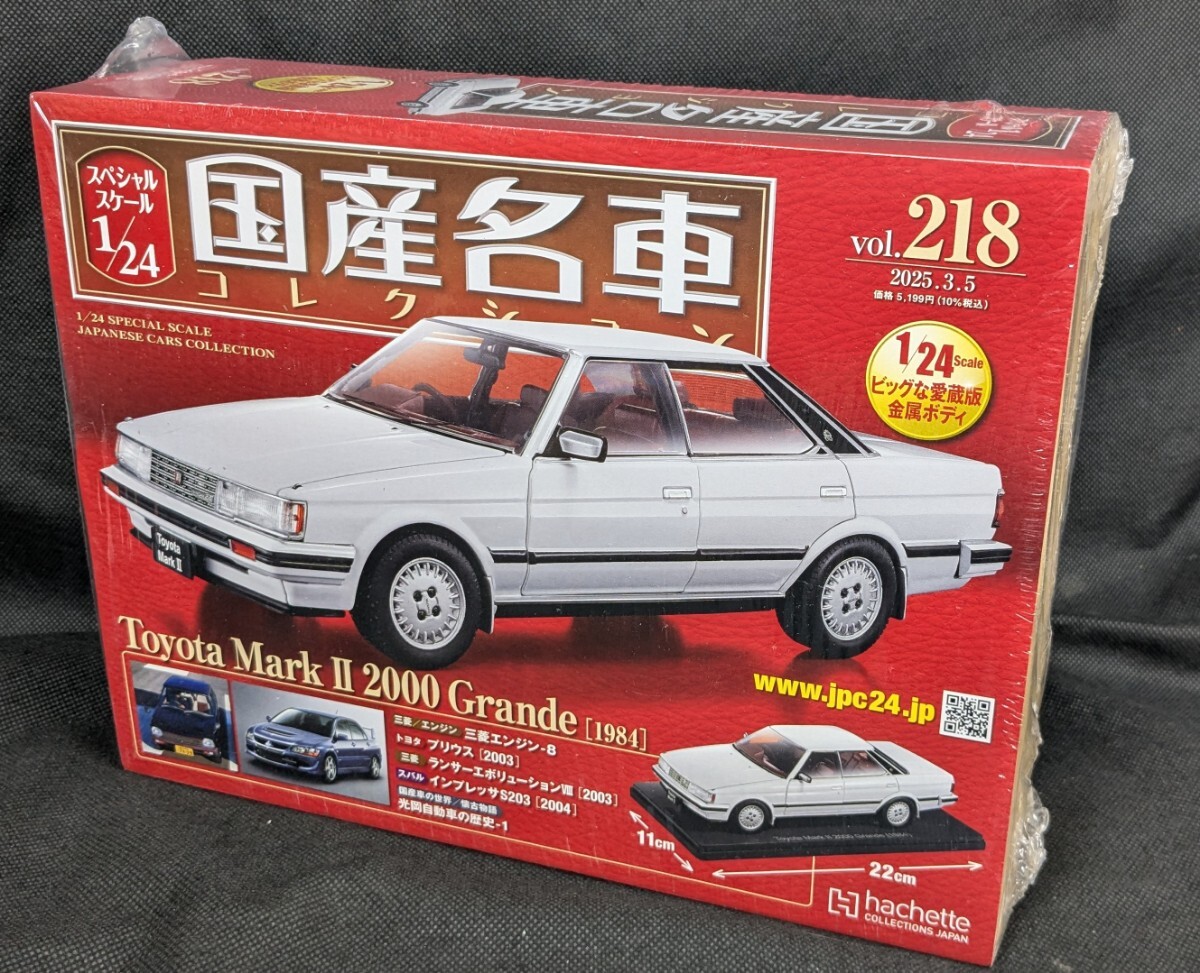 Yahoo!オークション -「国産名車コレクション トヨタマークⅡ Yahoo!オークション -「国産名車コレクション トヨタマークⅡ