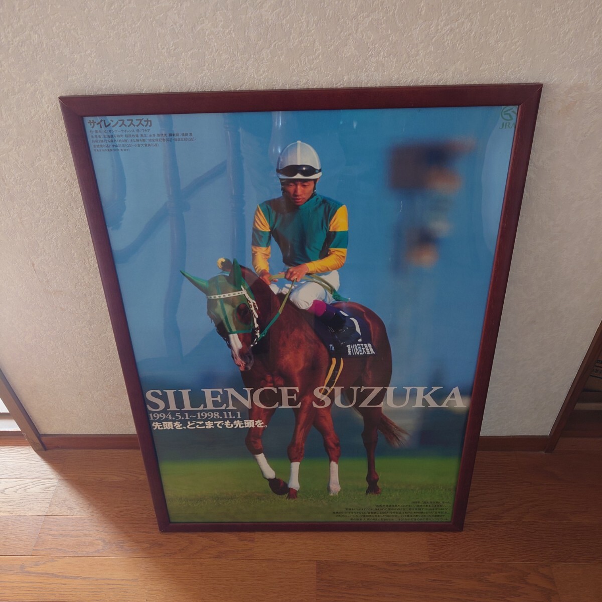 Yahoo!オークション -「ヒーロー列伝 サイレンススズカ」(競馬 Yahoo!オークション -「ヒーロー列伝 サイレンススズカ」(競馬