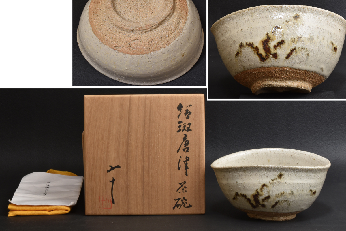 2025年最新】Yahoo!オークション -西岡小十(茶碗)の中古品・新品 2025年最新】Yahoo!オークション -西岡小十(茶碗)の中古品・新品