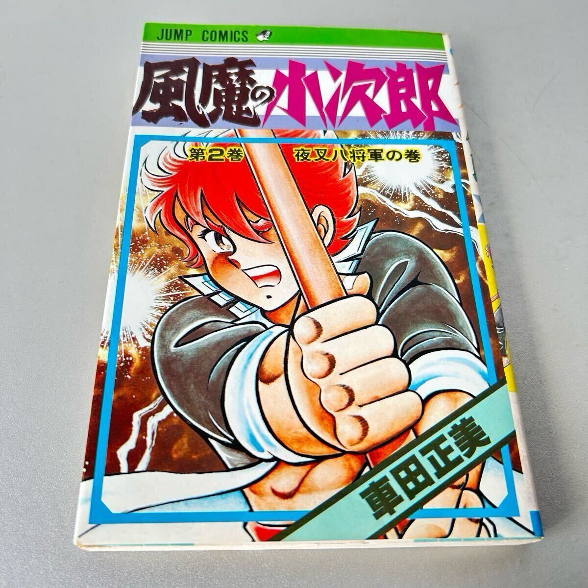 2025年最新】Yahoo!オークション -風魔の小次郎の中古品・新品・未使用品一覧 2025年最新】Yahoo!オークション -風魔の小次郎の中古品・新品・未使用品一覧