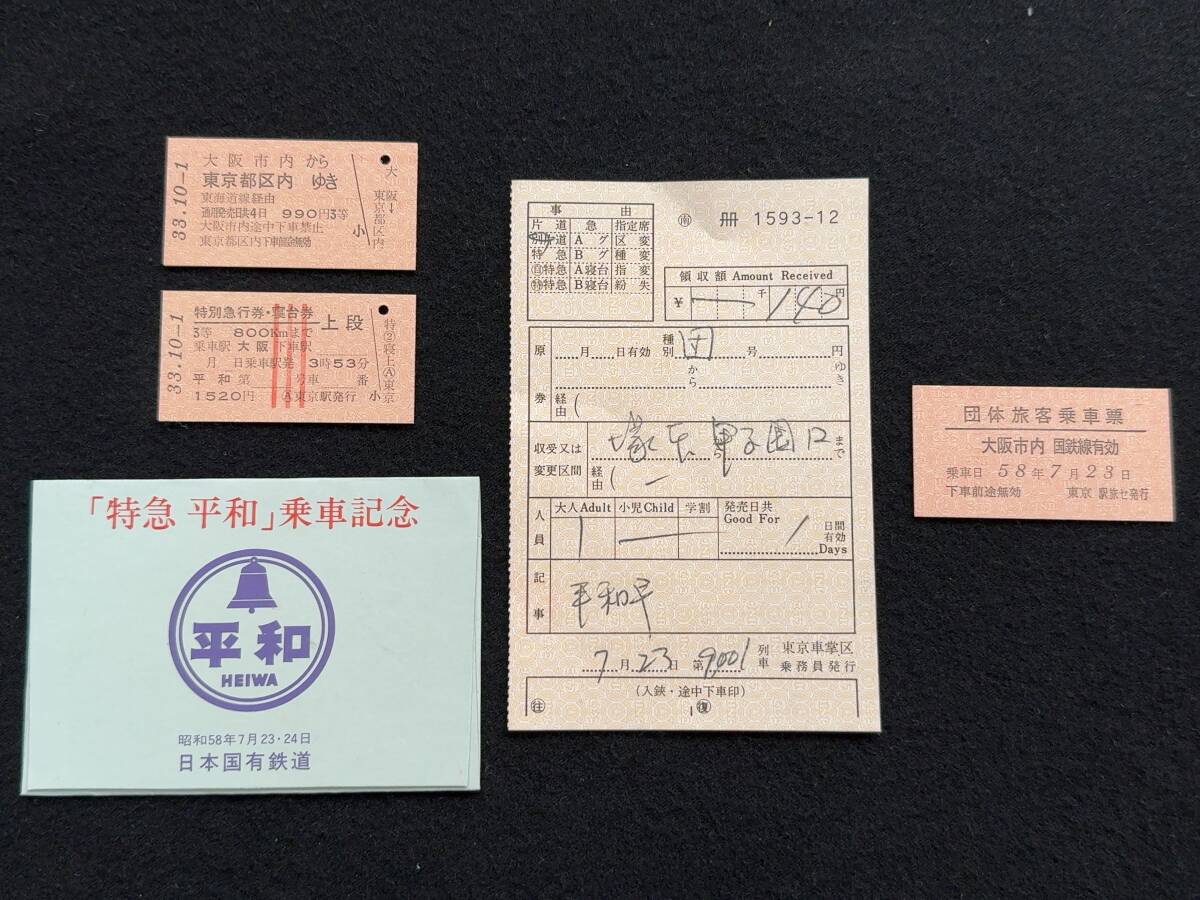 Yahoo!オークション -「東京車掌区」(鉄道) の落札相場・落札価格 Yahoo!オークション -「東京車掌区」(鉄道) の落札相場・落札価格